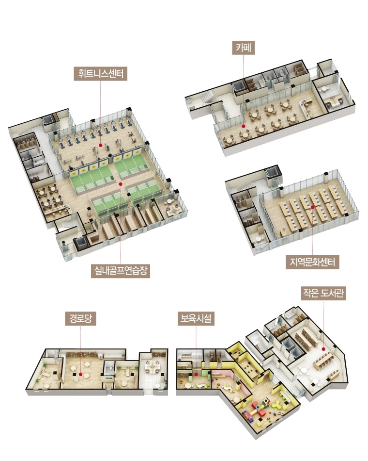 휘트니스센터, 까페, 경로당, 도서관, 보육시설, 골프연습장, 문화센터, 이미지