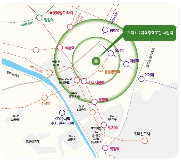 가락1·2 지역주택조합 사업지 맵 이미지